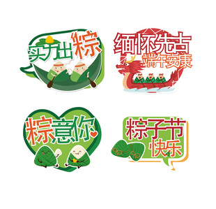 多款粽子零食包装设计