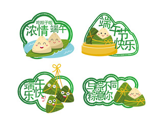 清新端午主题
