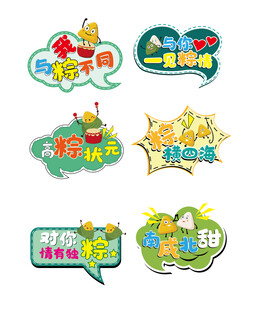 多彩创意端午字设计