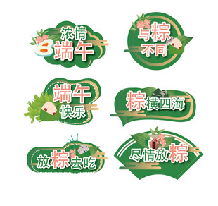 端午主题设计