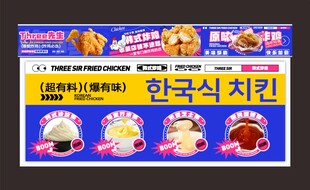 韩国宠物食品促销海报