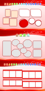 公益活动展板
