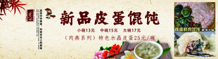 皮蛋混沌