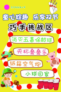 巧手游戏