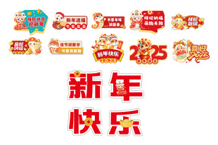 迎新手举牌