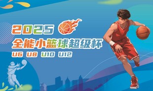 篮球比赛