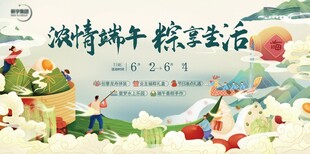 端午节 端午背景
