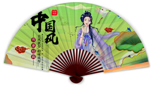折扇