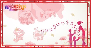 教师节展板