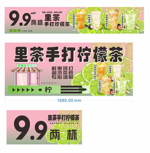 手打柠檬茶果茶宣传海报
