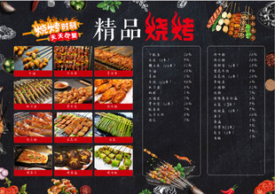 精品火锅菜品展示