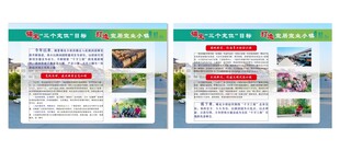 农业宣传页展示