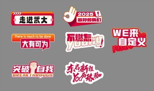 红色手举牌