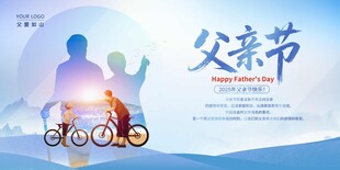 父亲节父子骑行温馨画面