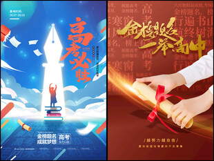 高考加油 梦想启航