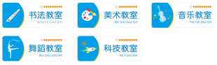 校园门牌