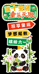 成都旅游宣传熊猫指示牌