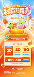 618电商促销易拉宝