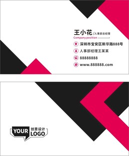 红黑色调名片