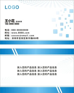 蓝色大气简洁名片