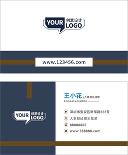 企业名片 大气名片 创意名片 