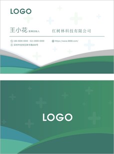 绿色简洁名片