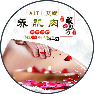 养肌玫瑰浴体验