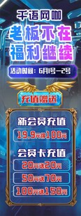 多彩游戏活动宣传海报
