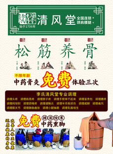 中国风 开业 彩页海报双面红色