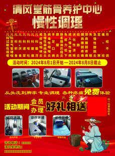 红色中国风海报彩页开业促销