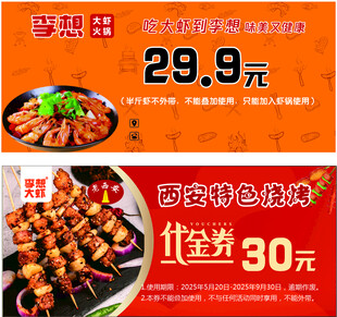 李想大虾
