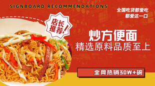 美味炒方便面诱人来袭
