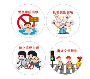 学校安全教育墙绘