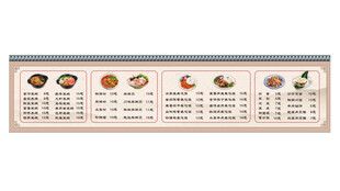 餐厅价目表