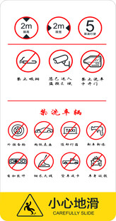 室内场所安全警示标识集合