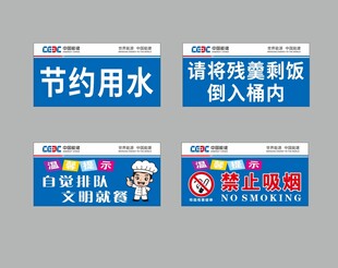 节约用水宣传标语海报