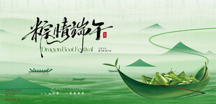 端午龙舟插画意境图