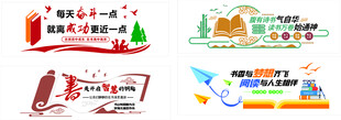 学校文化墙