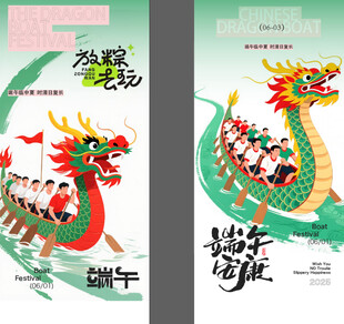 AI创作端午海报