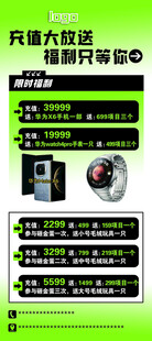 足浴充值大放送