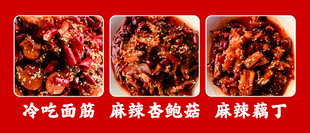 冷吃面筋
