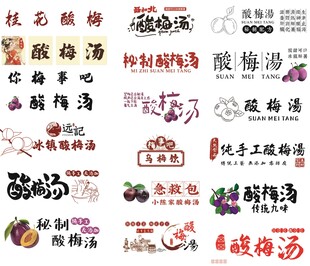 多样酸奶品牌标识展示