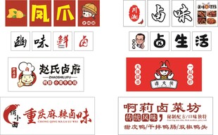 多样品牌标志展示