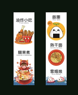 美味零食包装设计展示