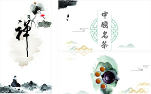 中国名茶