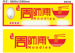 周师傅 瑞和盛景4店
