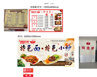 周师傅价格表