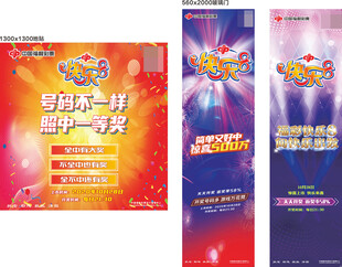 梨园福彩柱头