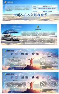 保险展架