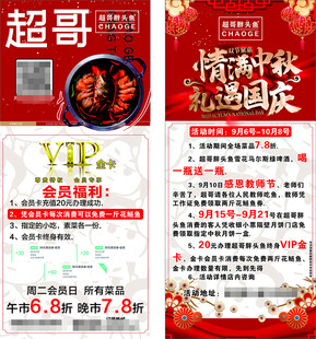 超哥胖头鱼